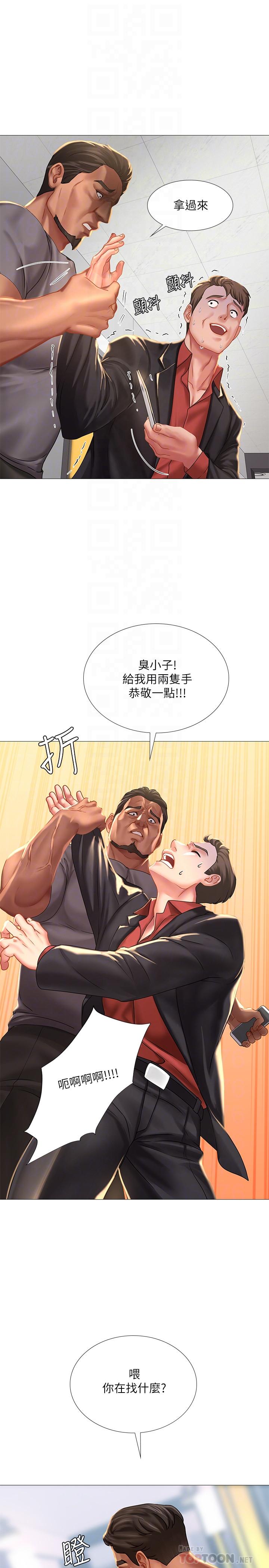 享樂補習街 第39話-延朱的華麗變身 第18页