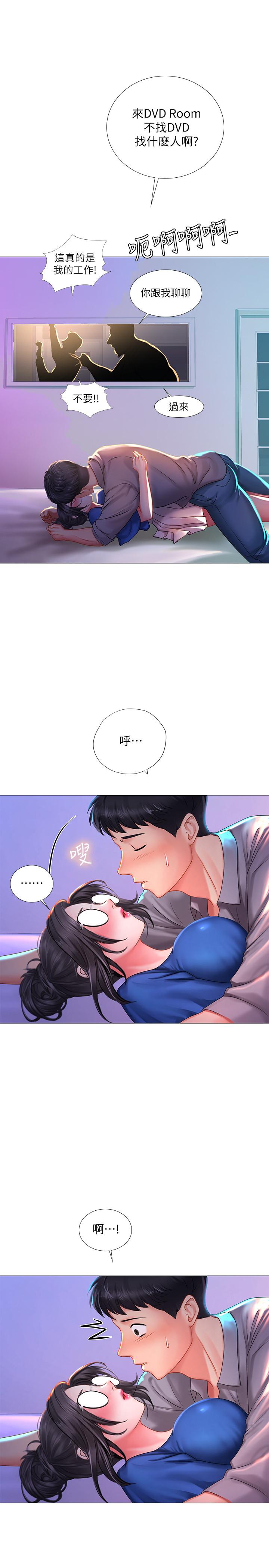 享樂補習街 第39話-延朱的華麗變身 第21页