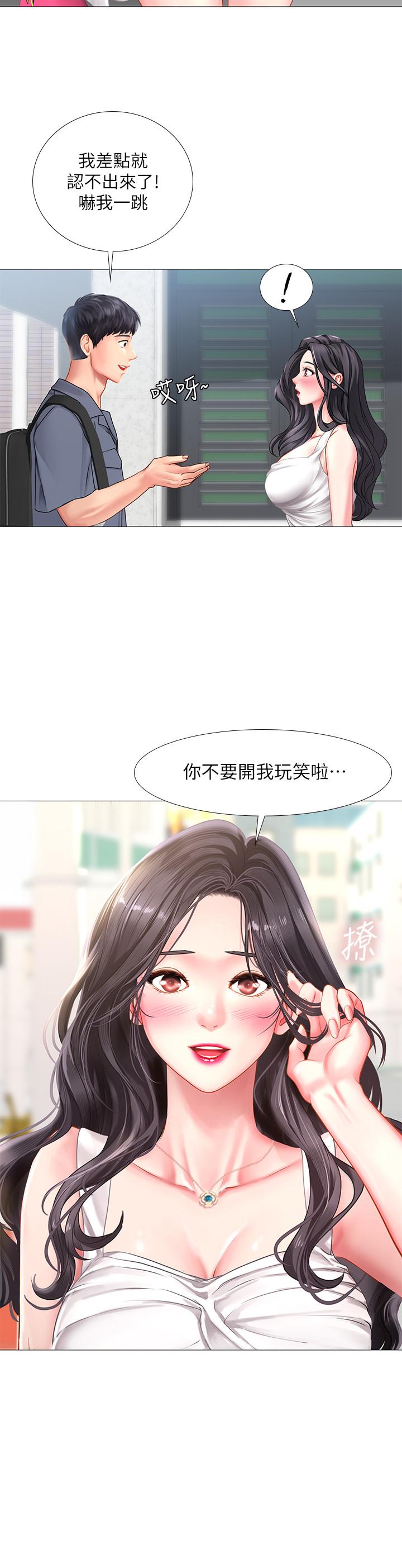 享樂補習街 第40話-都濕了，睡一晚再走吧 第7页