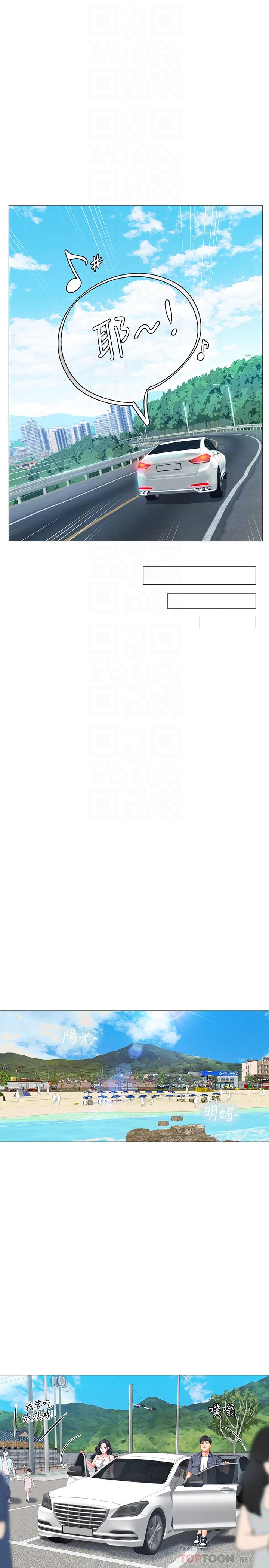 享樂補習街 第40話-都濕了，睡一晚再走吧 第18页