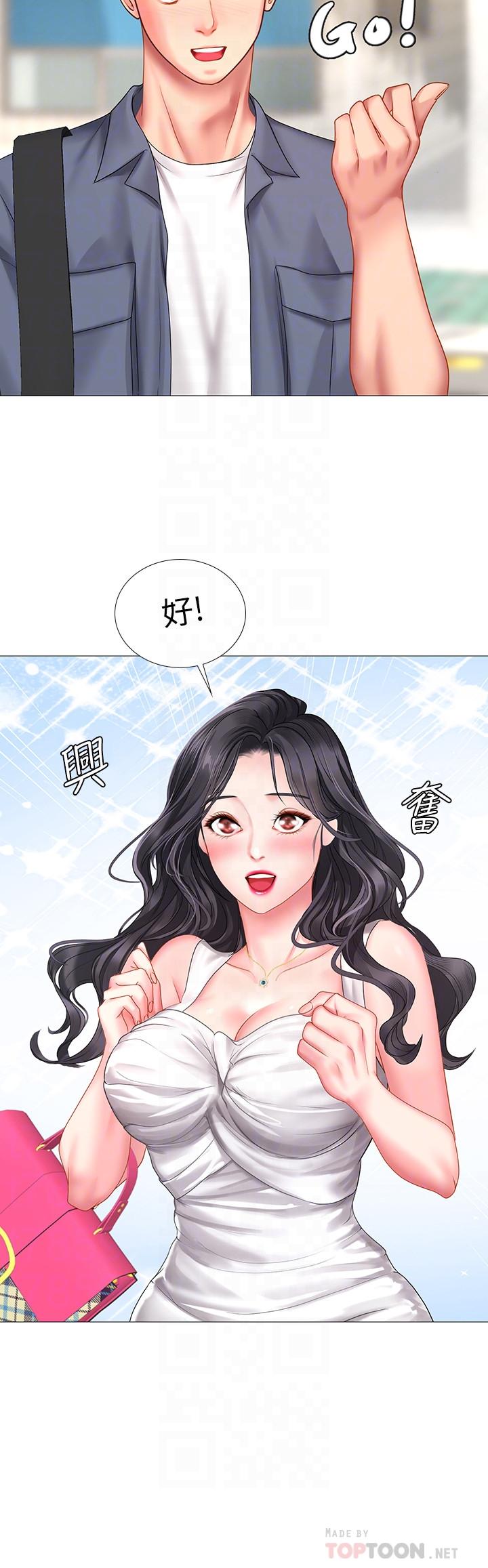 享樂補習街 第40話-都濕了，睡一晚再走吧 第10页