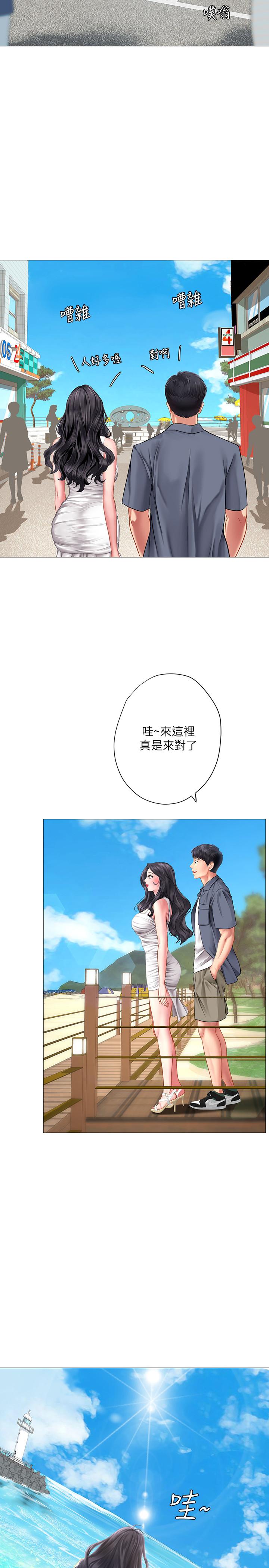 享樂補習街 第40話-都濕了，睡一晚再走吧 第19页