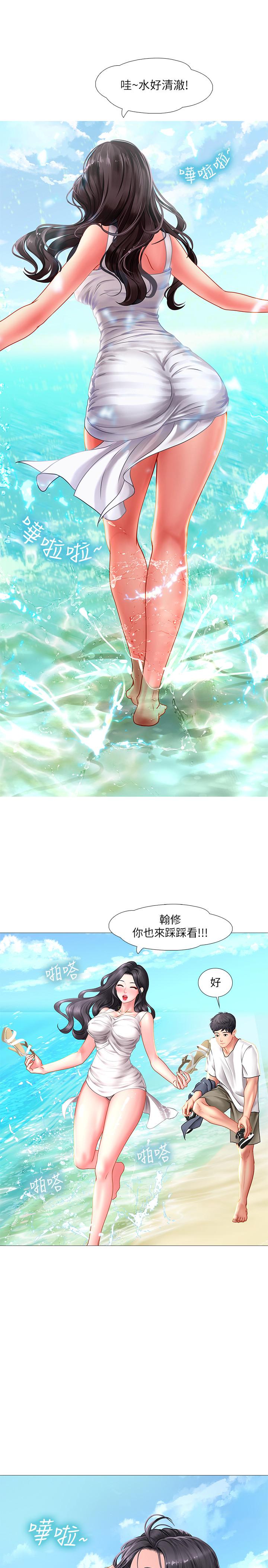 享樂補習街 第40話-都濕了，睡一晚再走吧 第21页