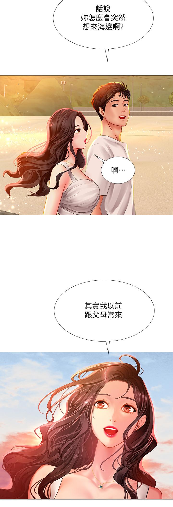 享樂補習街 第40話-都濕了，睡一晚再走吧 第24页