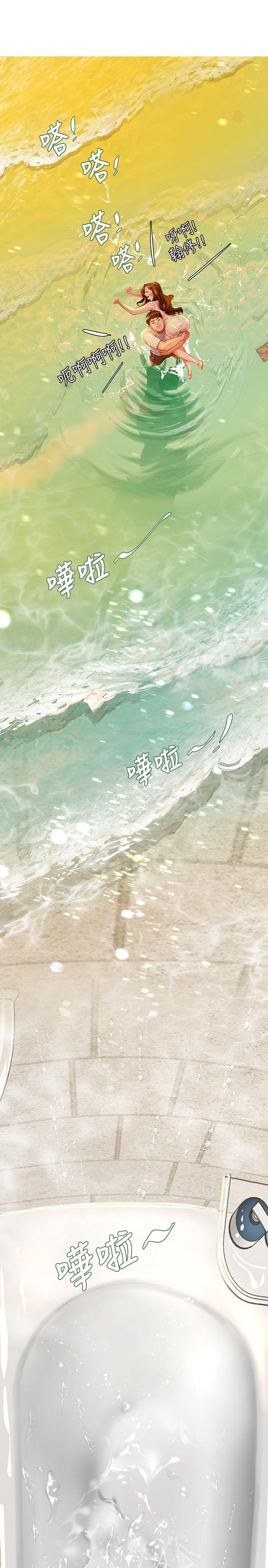 享樂補習街 第40話-都濕了，睡一晚再走吧 第34页