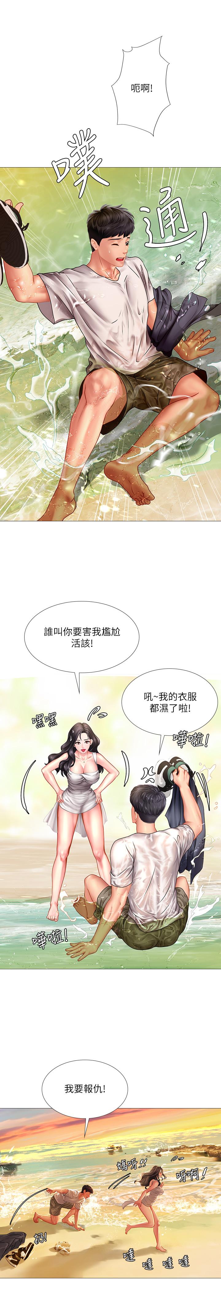 享樂補習街 第40話-都濕了，睡一晚再走吧 第29页