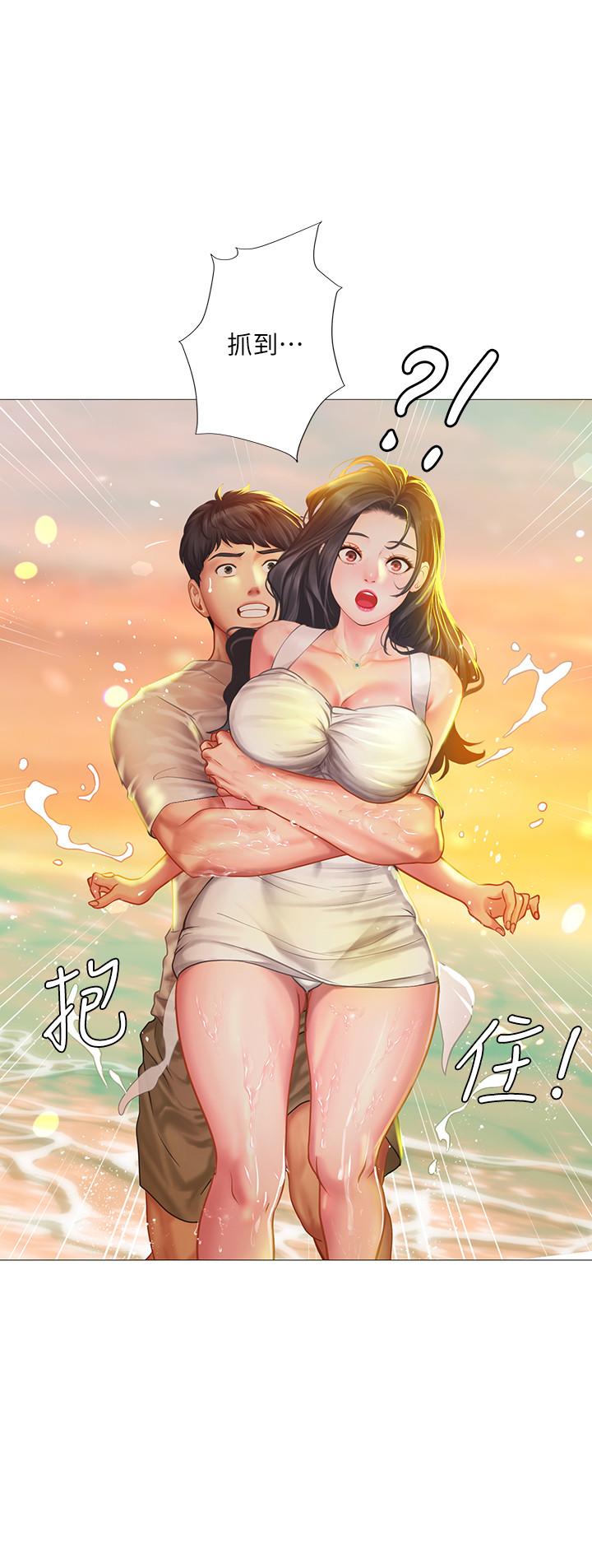 享樂補習街 第40話-都濕了，睡一晚再走吧 第30页