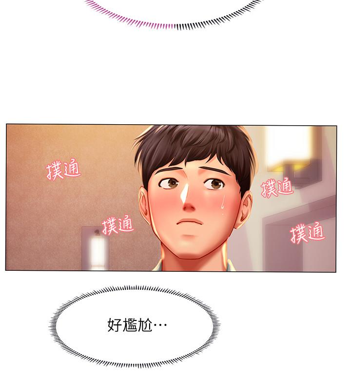 享樂補習街 第40話-都濕了，睡一晚再走吧 第37页
