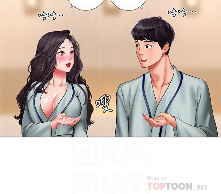 享樂補習街 第41話-請你溫柔一點 第12页