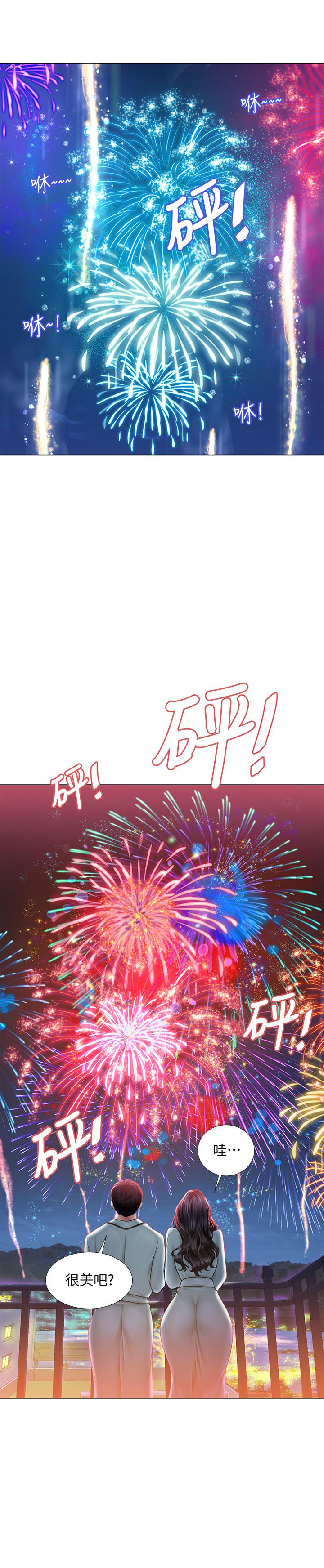 享樂補習街 第41話-請你溫柔一點 第20页