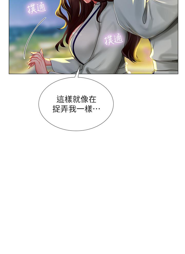 享樂補習街 第41話-請你溫柔一點 第26页