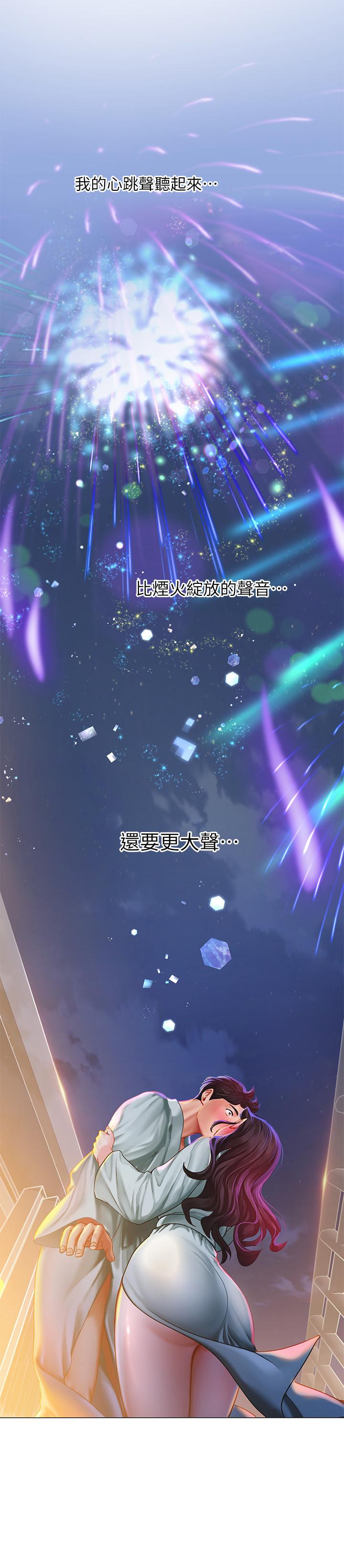 享樂補習街 第41話-請你溫柔一點 第28页