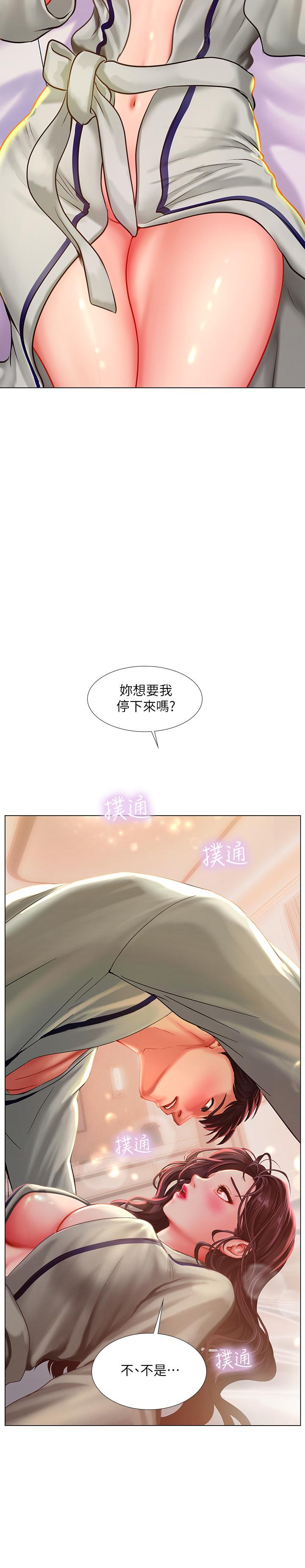 享樂補習街 第42話-延珠的第一次 第2页