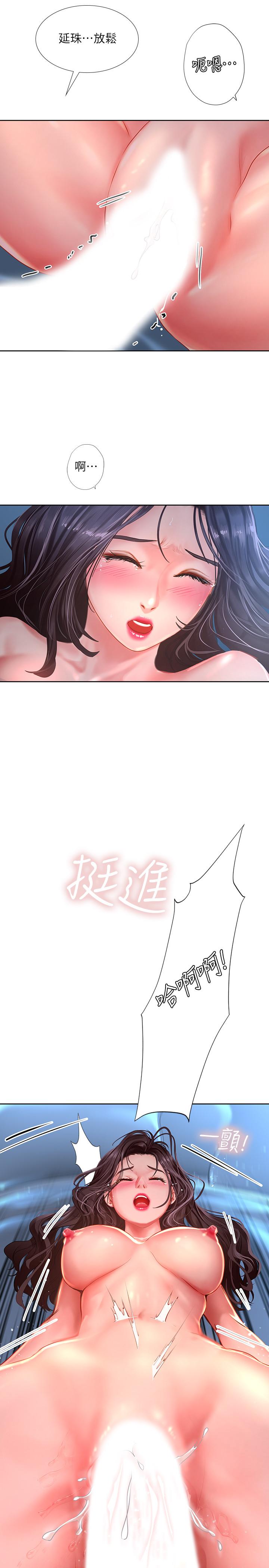 享樂補習街 第43話-請你教我那方面的知識 第2页