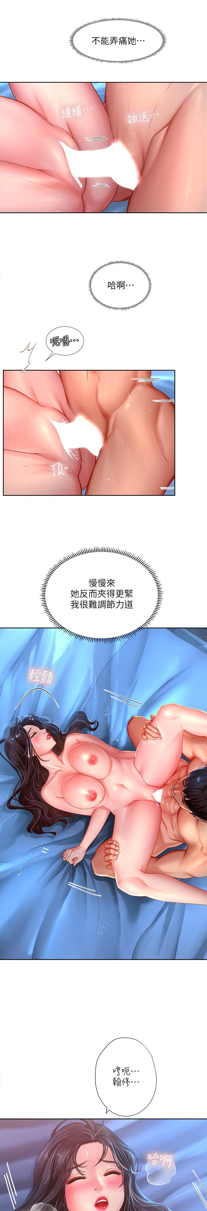 享樂補習街 第43話-請你教我那方面的知識 第9页