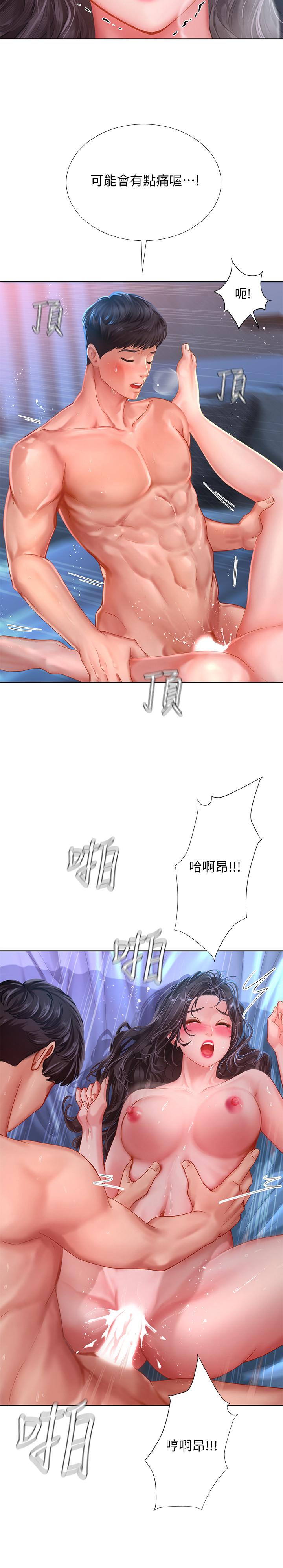享樂補習街 第43話-請你教我那方面的知識 第19页