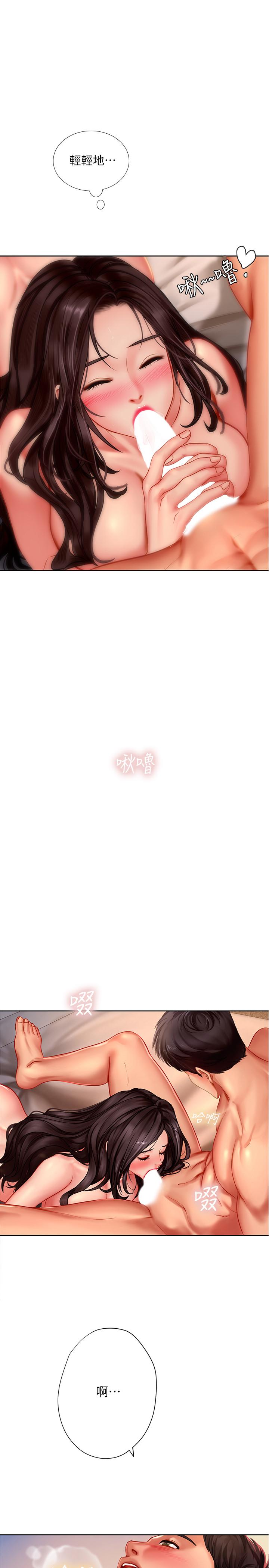 享樂補習街 第44話-這次換我滿足你 第15页