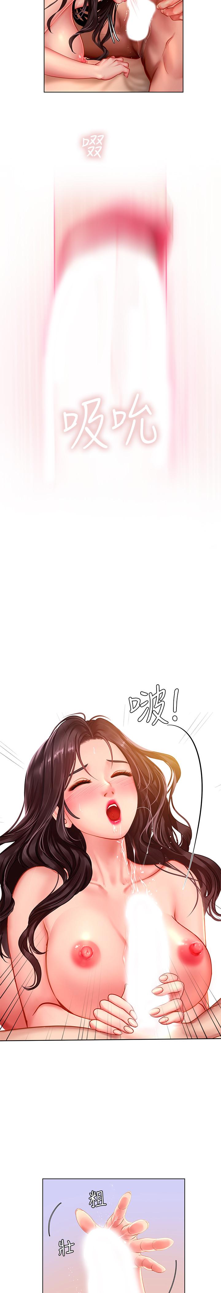 享樂補習街 第44話-這次換我滿足你 第19页