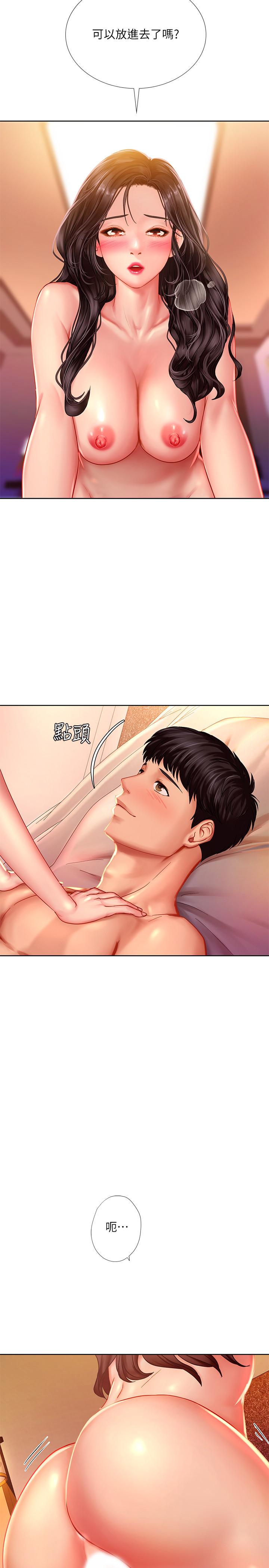 享樂補習街 第44話-這次換我滿足你 第30页