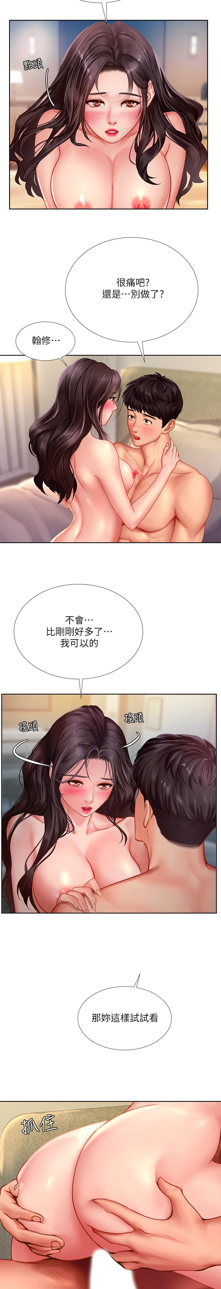 享樂補習街 第45話-逐漸上手 第5页