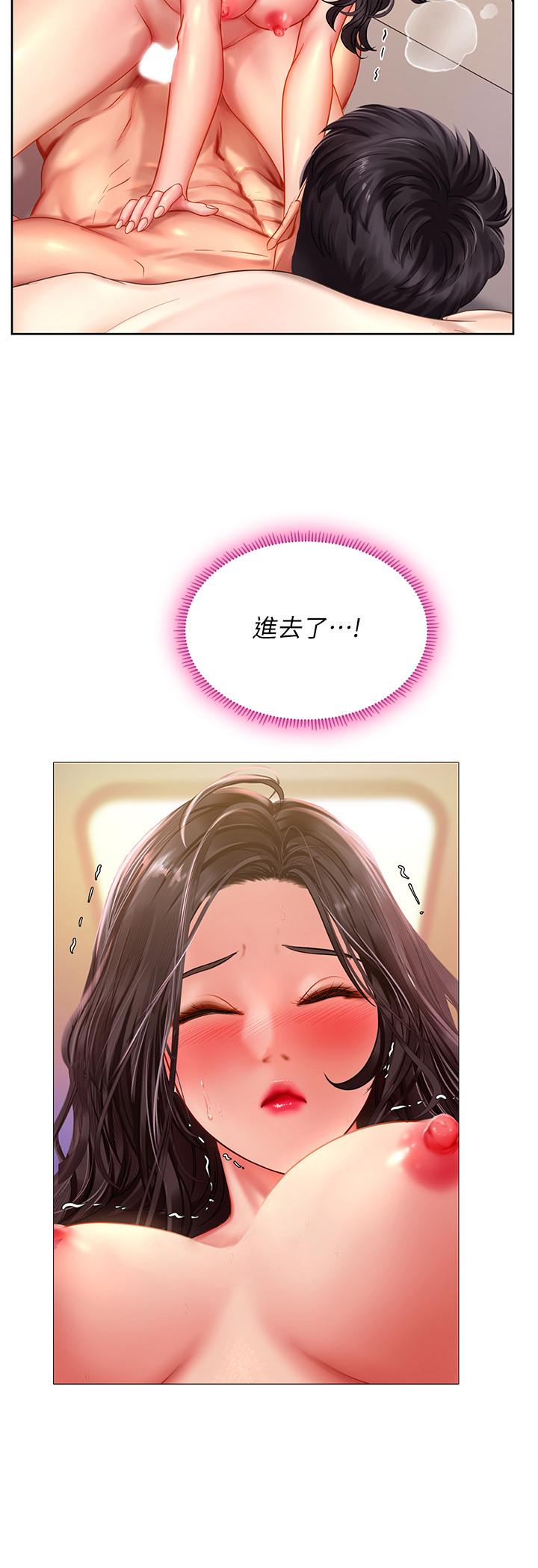 享樂補習街 第45話-逐漸上手 第3页