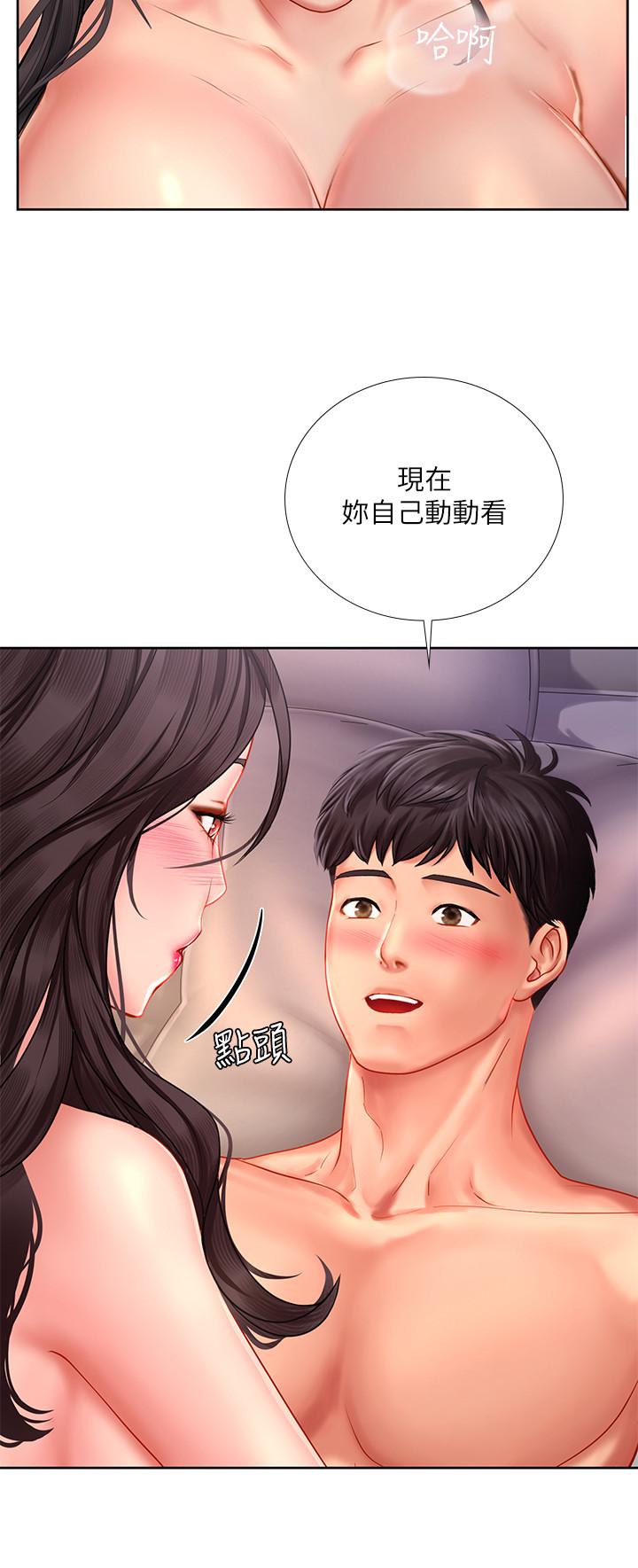 享樂補習街 第45話-逐漸上手 第22页