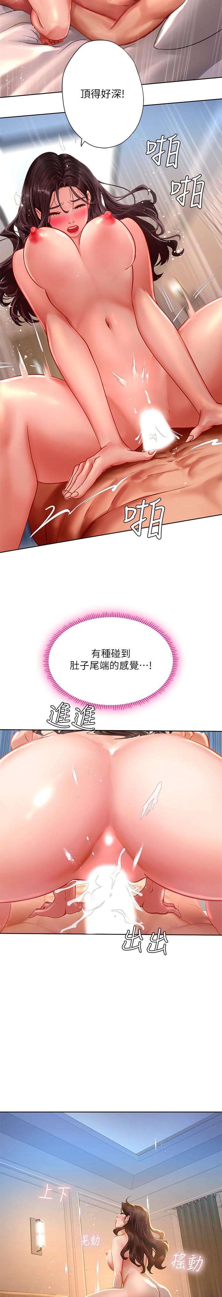 享樂補習街 第45話-逐漸上手 第31页