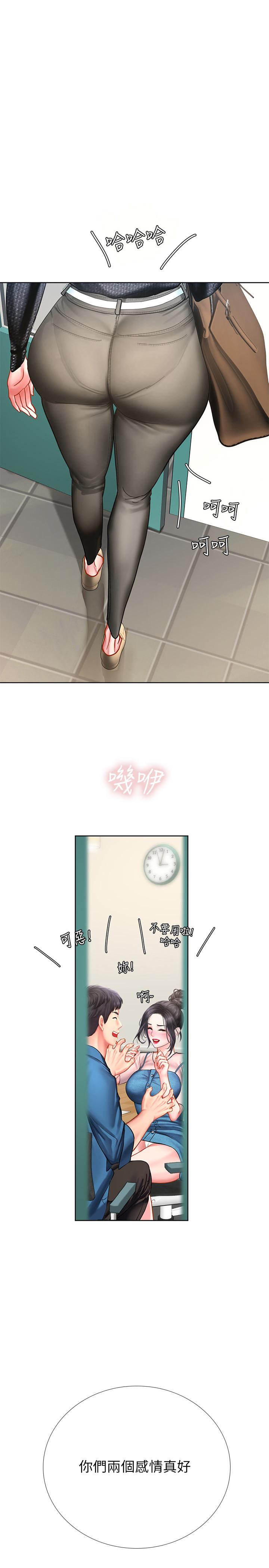 享樂補習街 第47話-圍繞在身邊的兩個女人 第1页