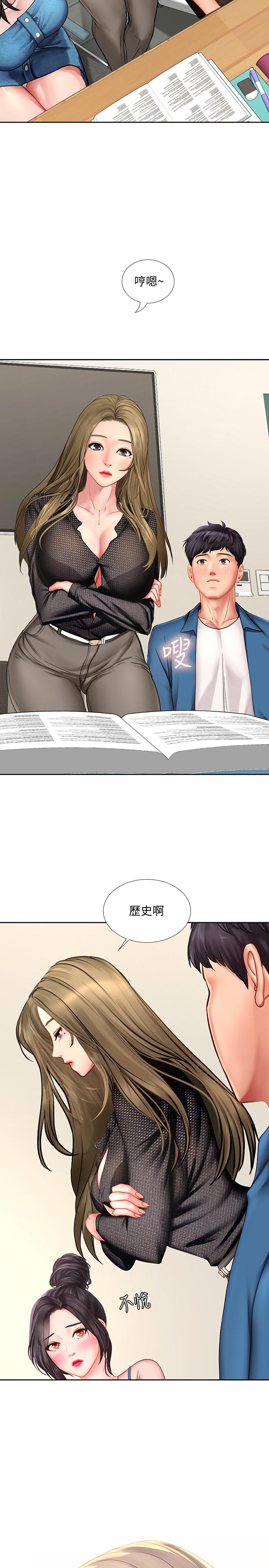 享樂補習街 第47話-圍繞在身邊的兩個女人 第5页
