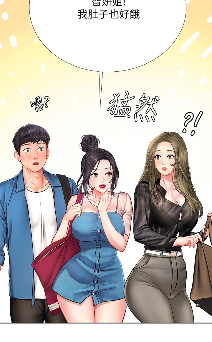 享樂補習街 第47話-圍繞在身邊的兩個女人 第15页