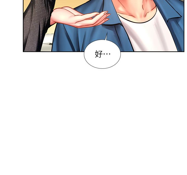 享樂補習街 第47話-圍繞在身邊的兩個女人 第19页