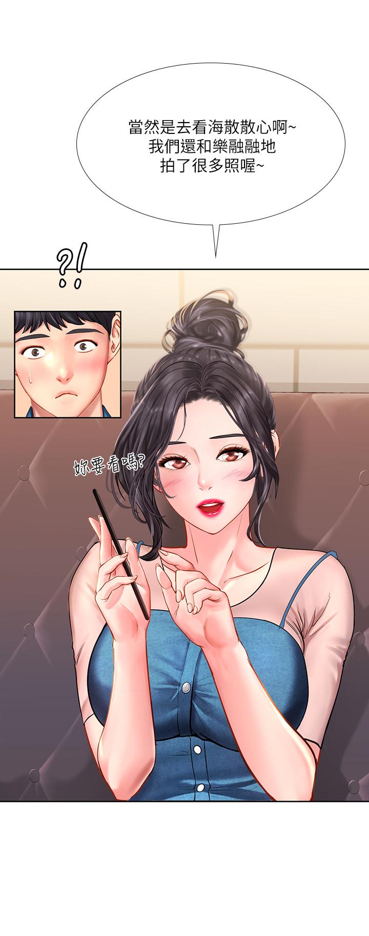 享樂補習街 第47話-圍繞在身邊的兩個女人 第23页