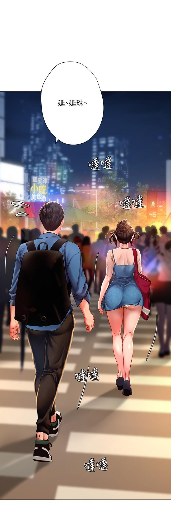 享樂補習街 第47話-圍繞在身邊的兩個女人 第27页