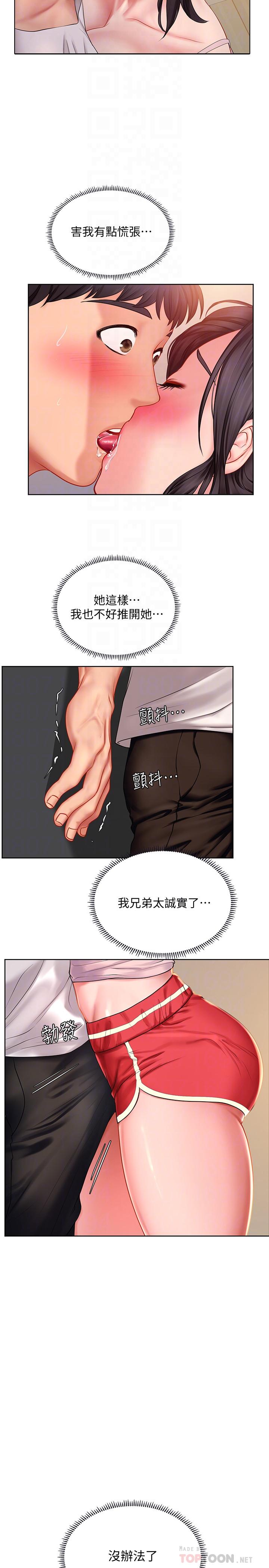 享樂補習街 第48話-被開發的延珠 第6页