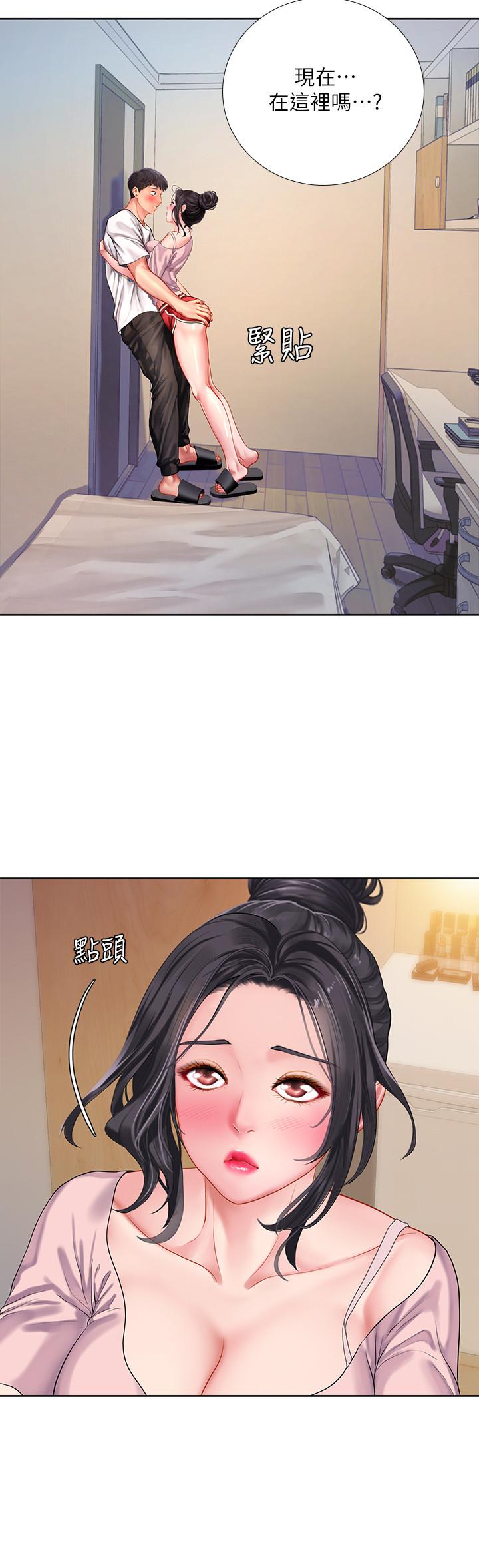 享樂補習街 第48話-被開發的延珠 第11页