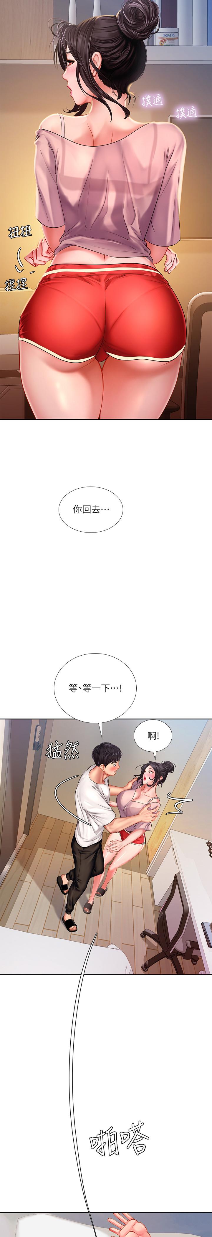享樂補習街 第48話-被開發的延珠 第13页