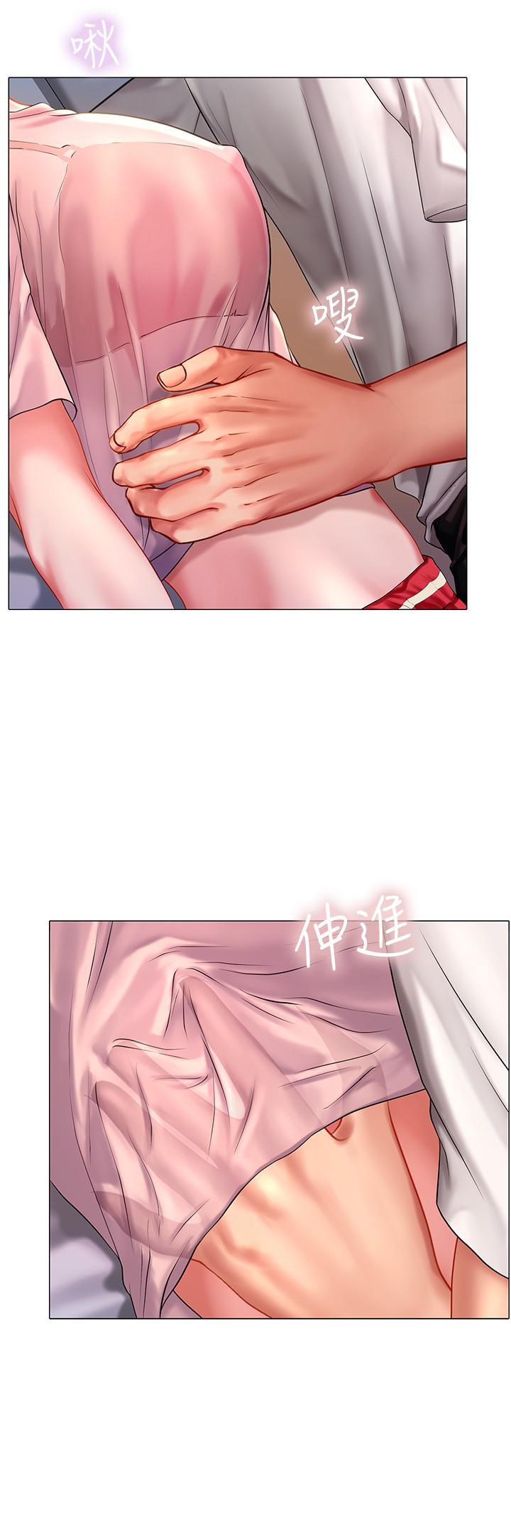 享樂補習街 第48話-被開發的延珠 第15页