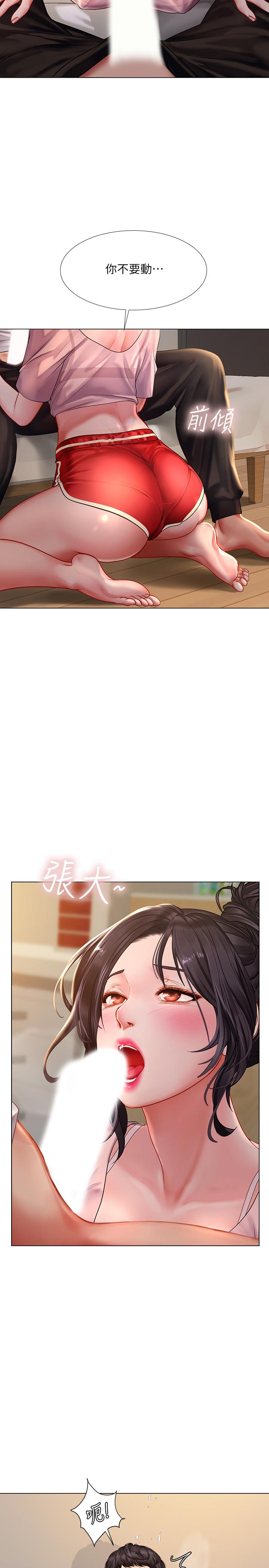 享樂補習街 第48話-被開發的延珠 第25页