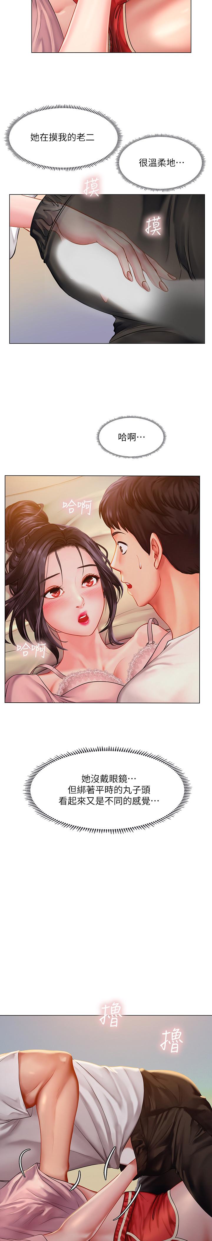 享樂補習街 第48話-被開發的延珠 第19页