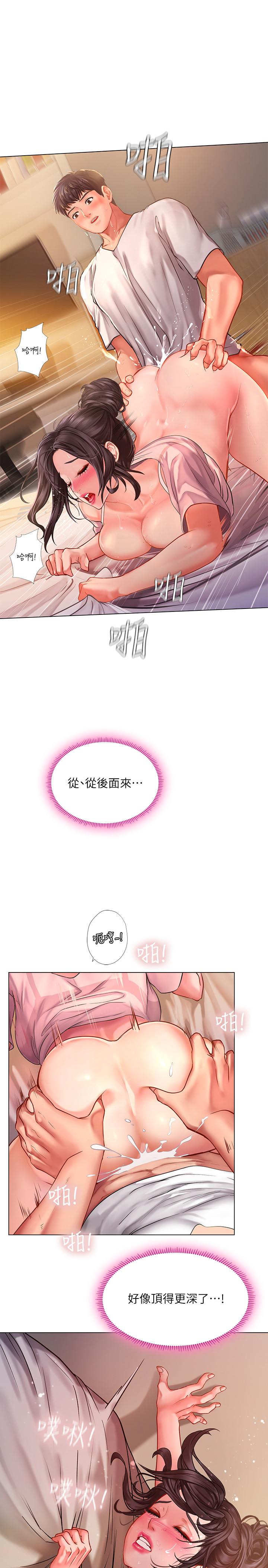 享樂補習街 第49話-你可以快點放進來嗎 第28页