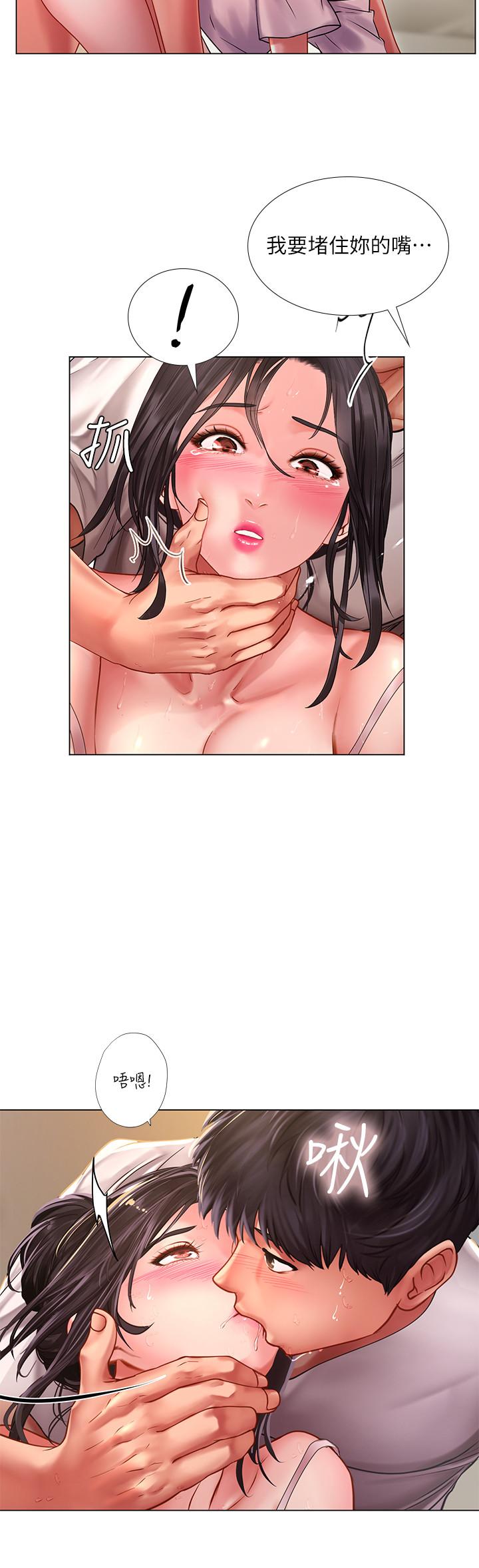 享樂補習街 第50話-響徹考試院的呻吟聲 第11页