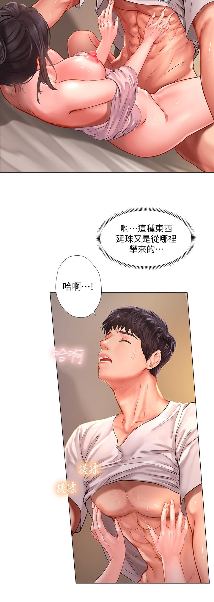 享樂補習街 第50話-響徹考試院的呻吟聲 第24页