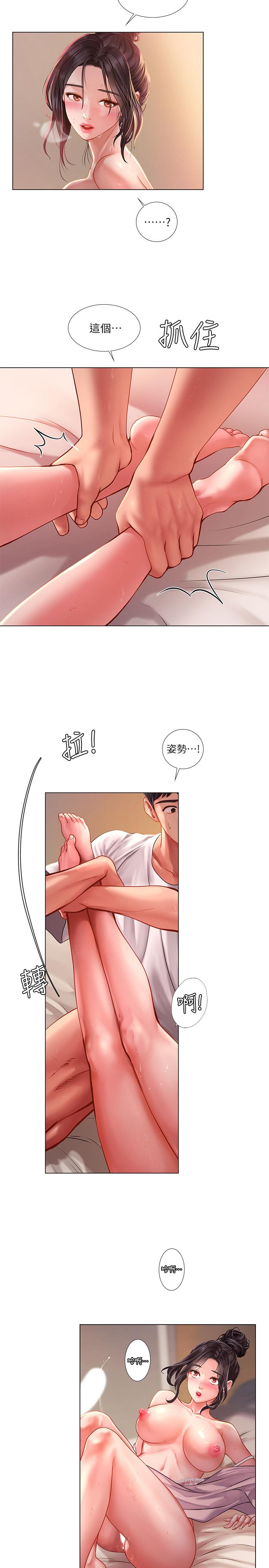 享樂補習街 第50話-響徹考試院的呻吟聲 第19页