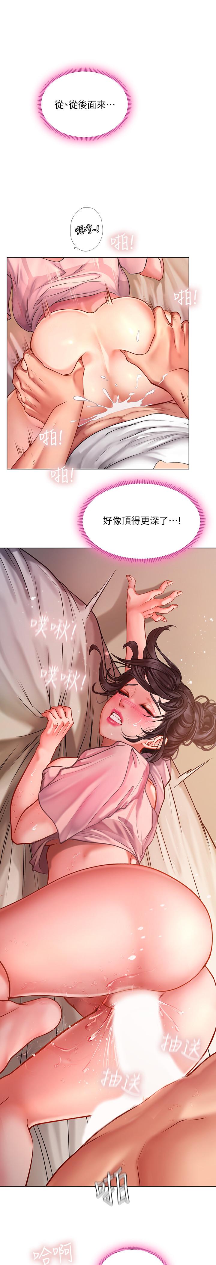 享樂補習街 第50話-響徹考試院的呻吟聲 第1页