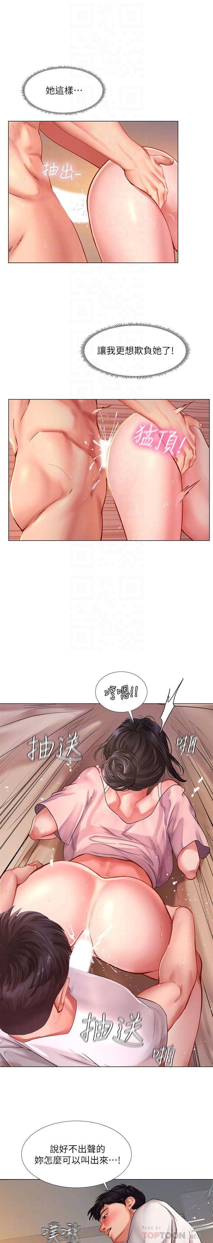 享樂補習街 第50話-響徹考試院的呻吟聲 第8页