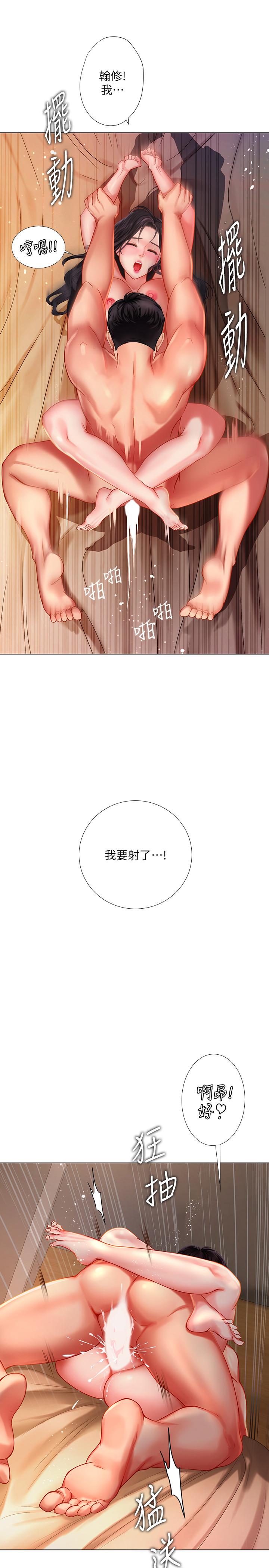 享樂補習街 第51話-達到頂峰的打炮會 第9页