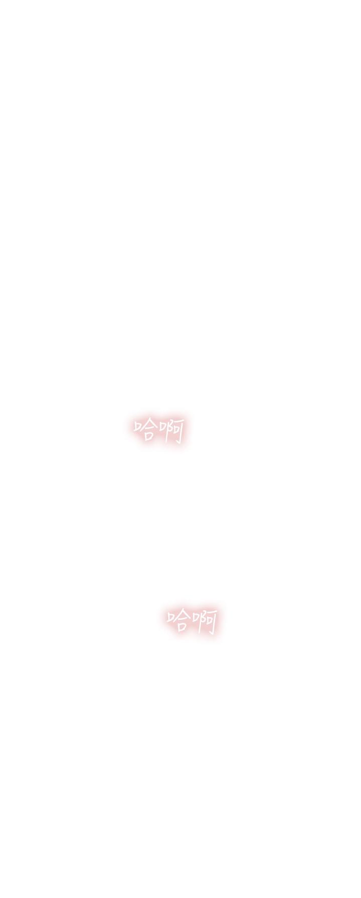 享樂補習街 第51話-達到頂峰的打炮會 第11页