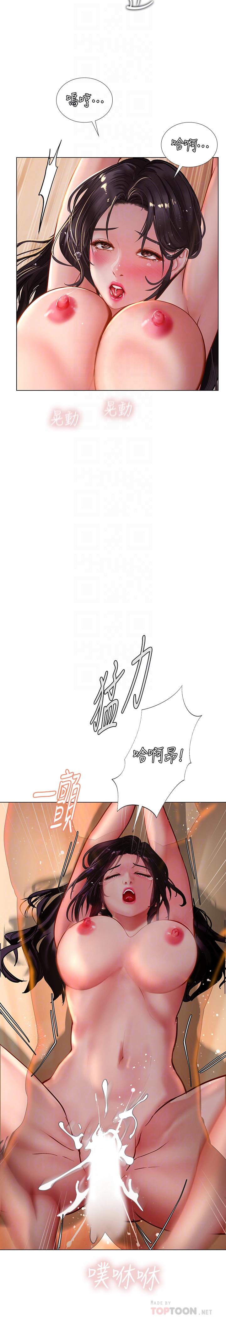 享樂補習街 第51話-達到頂峰的打炮會 第10页