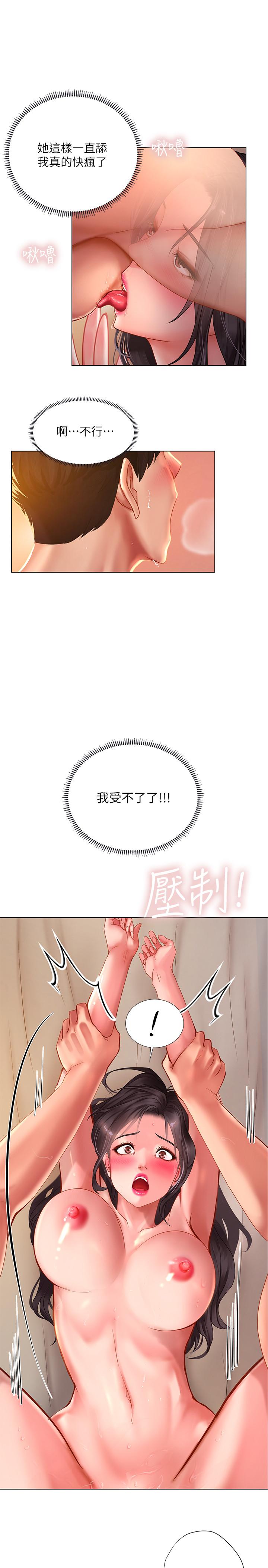 享樂補習街 第51話-達到頂峰的打炮會 第5页