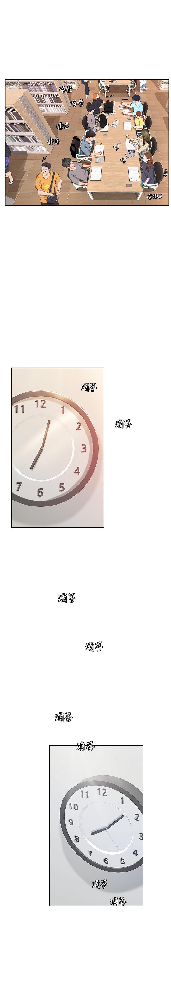 享樂補習街 第51話-達到頂峰的打炮會 第27页